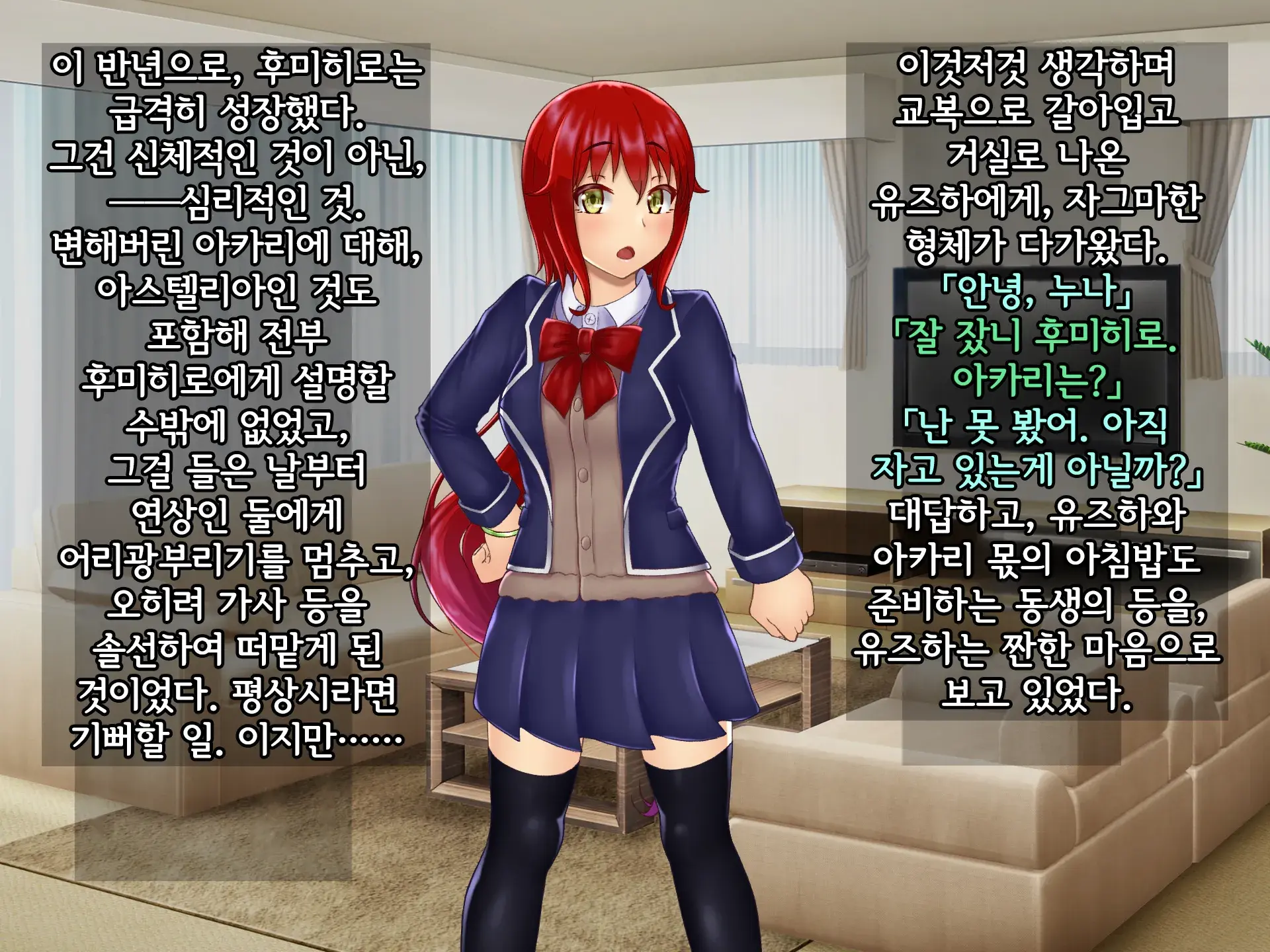Kisou Seiki Asteria 2 Gyakushin No Gyaida En 휘장성희 아스텔리아2